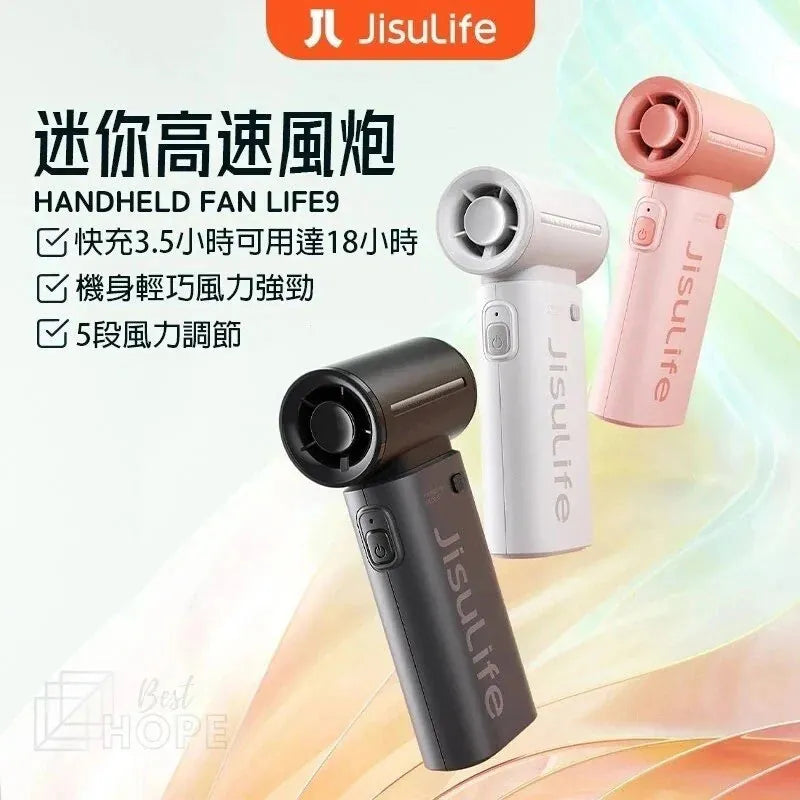 JISULIFE Life9 迷你高速風炮手提風扇