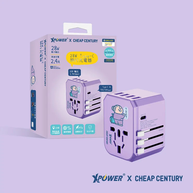 XPower x 阿婆 28W Type-C+USB旅行充電轉插