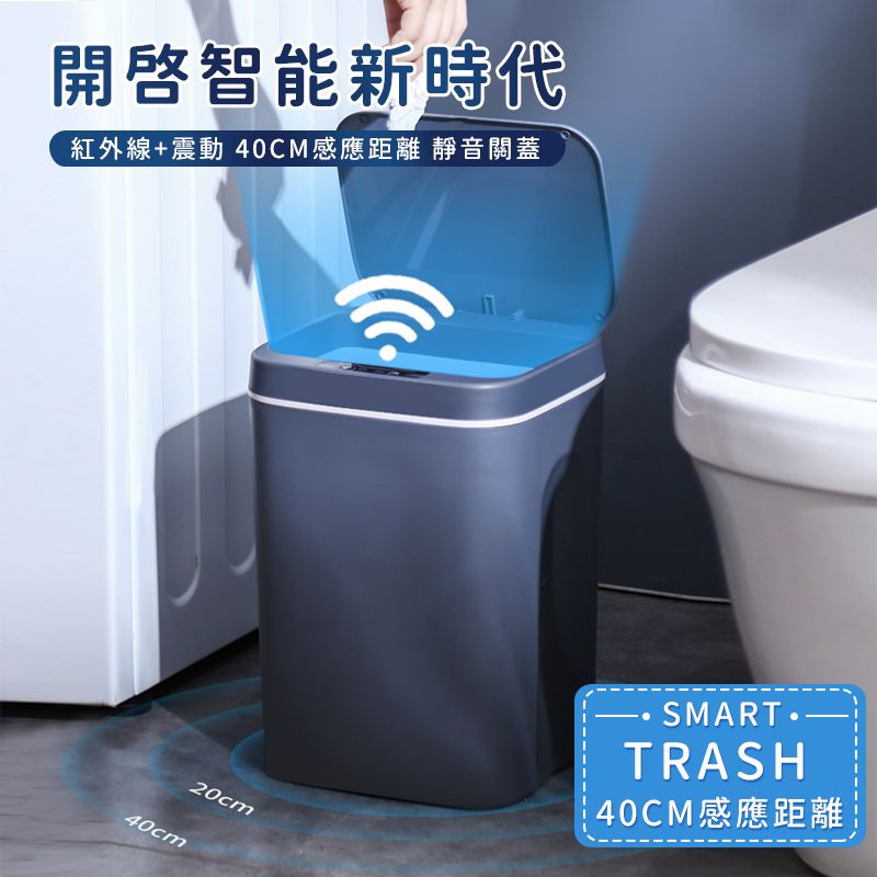 智能垃圾桶|14L/16L