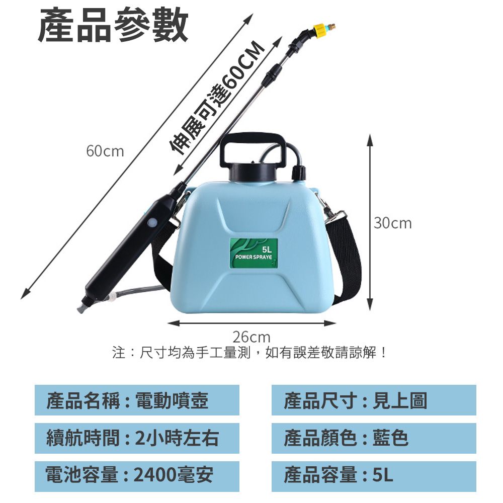 5L肩負式電動機