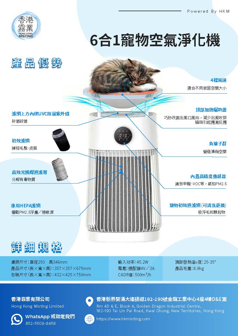 Air Purifier