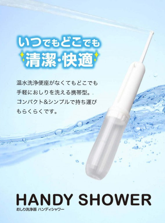 Dretec Handy Shower 便攜式清洗器 PW-100