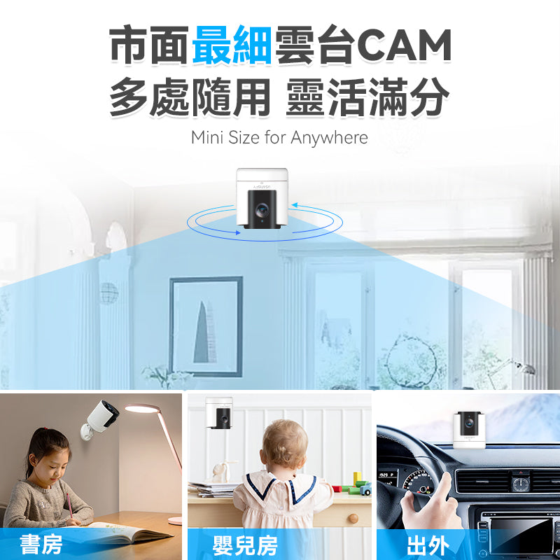 美國USATISFY無線免安裝 360°智能旋轉雙向語音雲儲存高清攝錄機Pro  2.0（移動充電版）