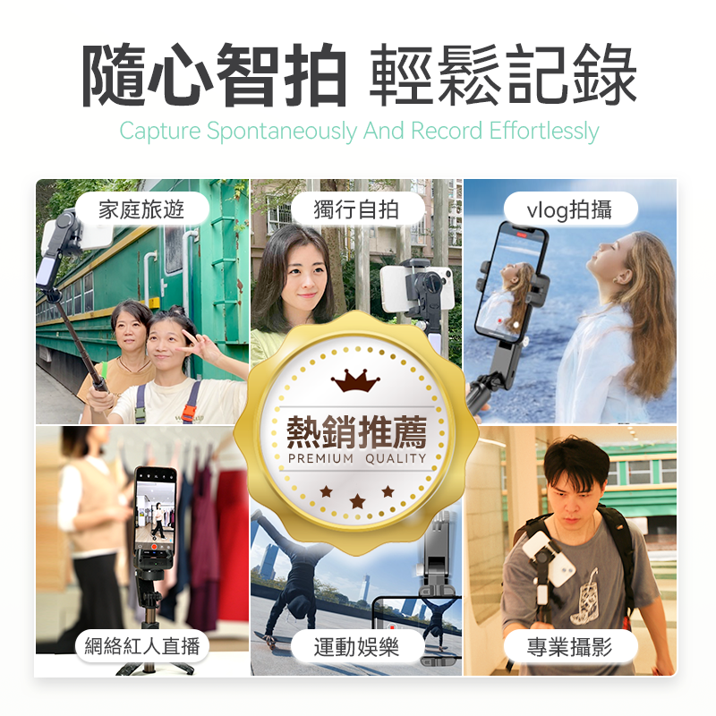 美國USATISFY 專業入門級360°人臉追蹤全方位提攝美拍桿 Pro