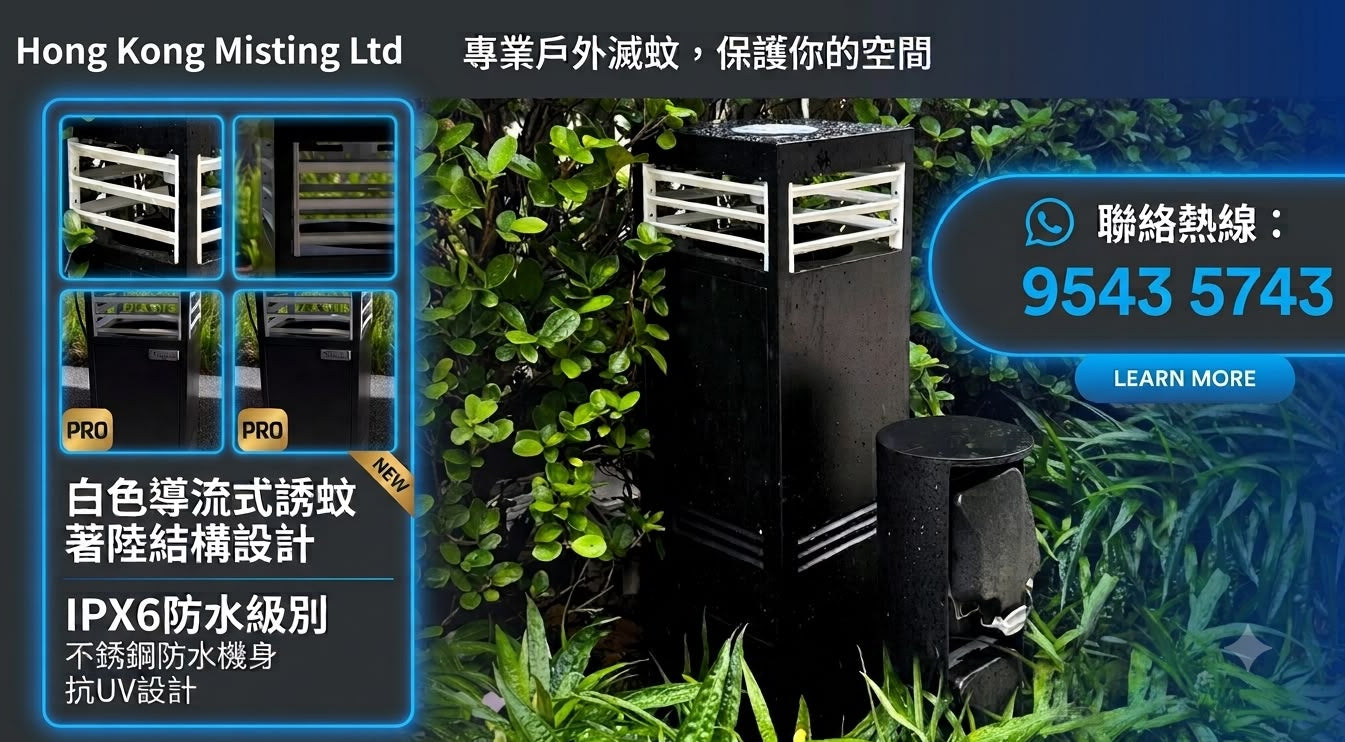 Outdoor black mosquito trap 