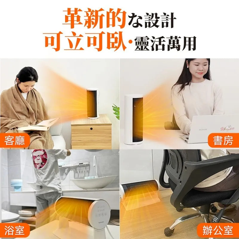 日本 Yohome 立臥式廣角4D搖頭萬用全身速熱暖風機【預計11月尾到貨】