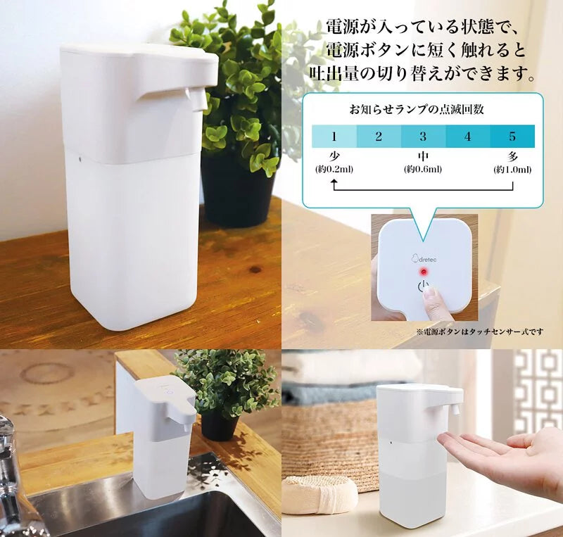 Dretec Alcohol dispenser 非接觸式 自動搓手液機 SD-801