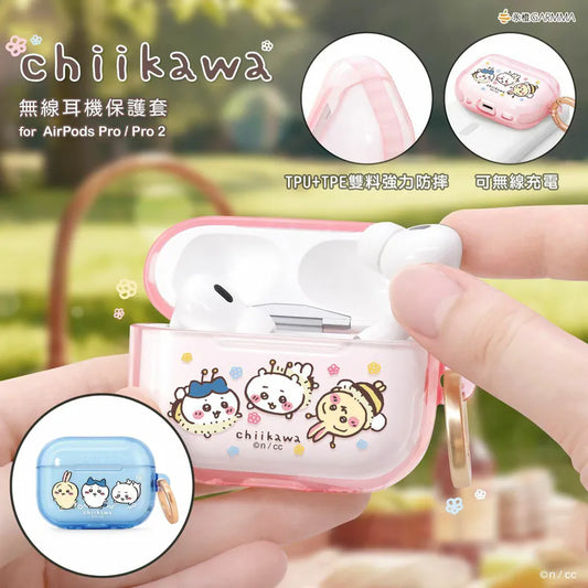 Garmma Chiikawa 吉伊卡哇 AirPods Pro/ Pro2 保護套