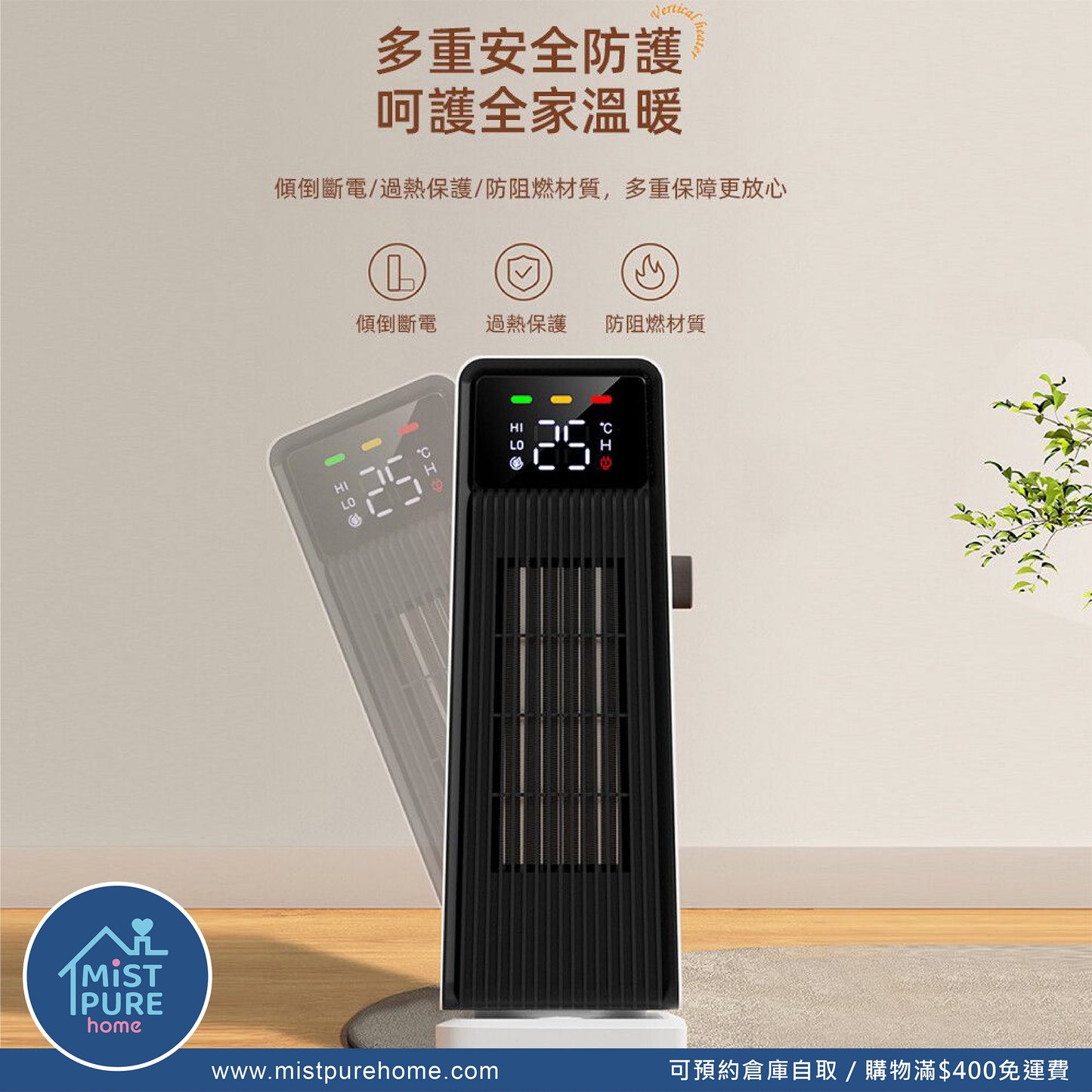 *現貨發售* H3落地變頻暖風機 1500W