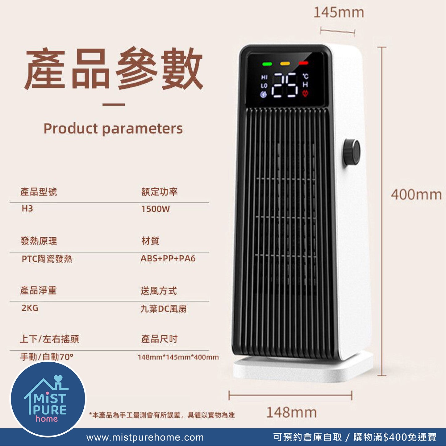 *現貨發售* H3落地變頻暖風機 1500W