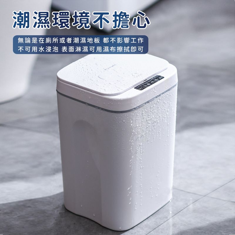 智能垃圾桶｜14L/16L