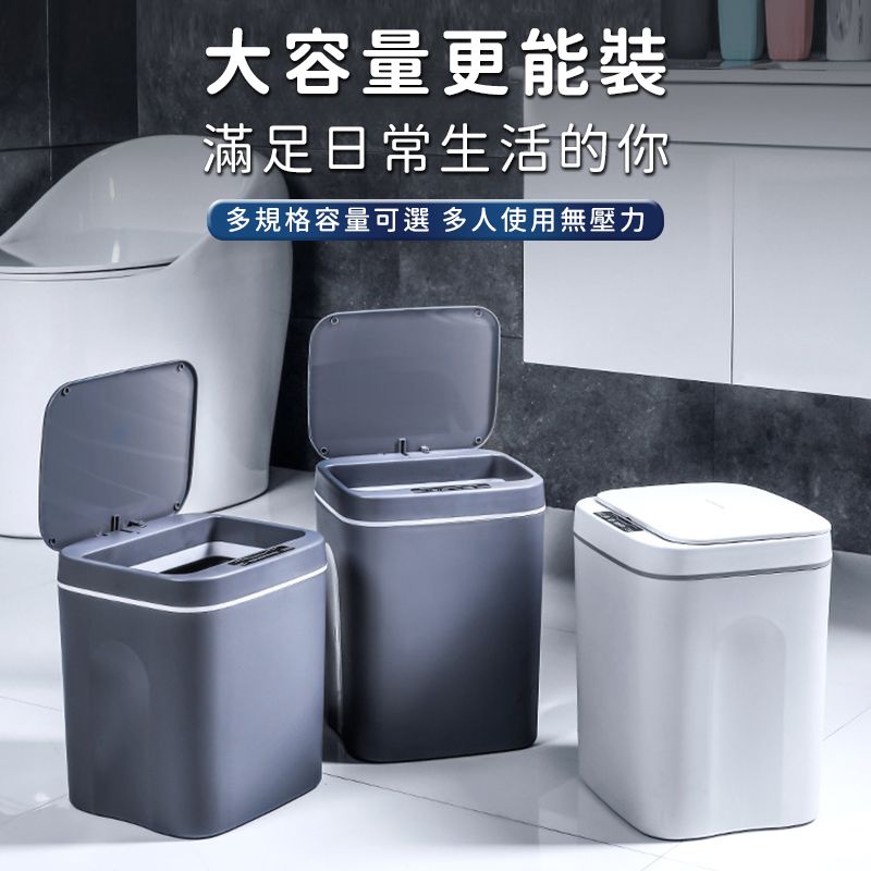 智能垃圾桶｜14L/16L