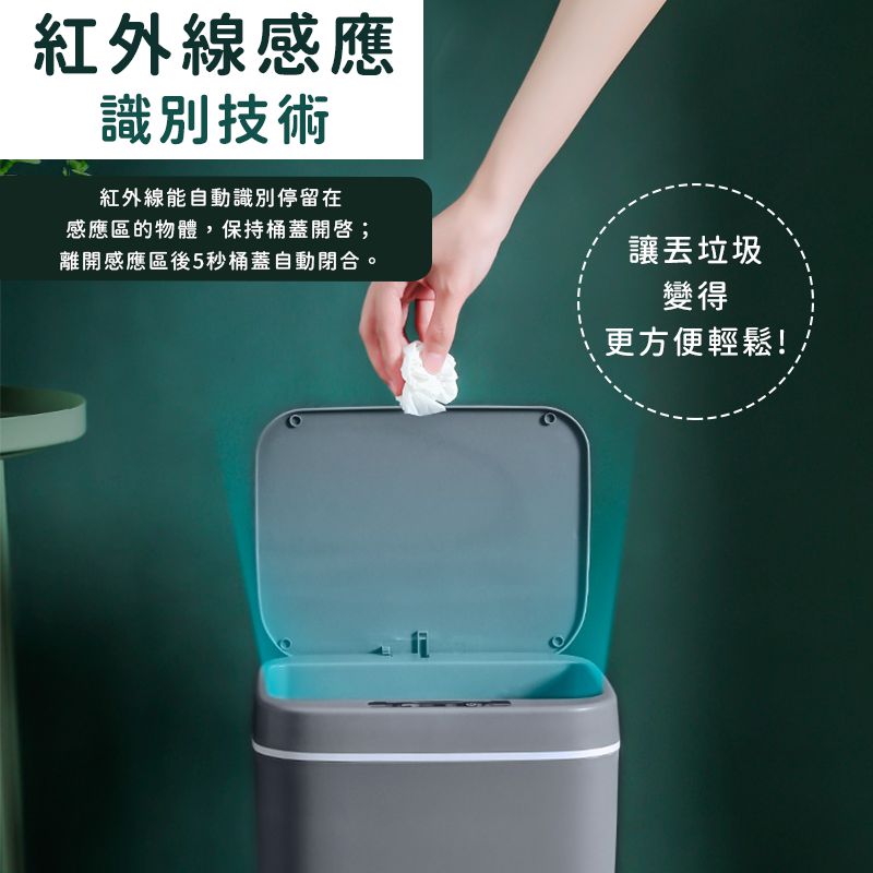 智能垃圾桶｜14L/16L