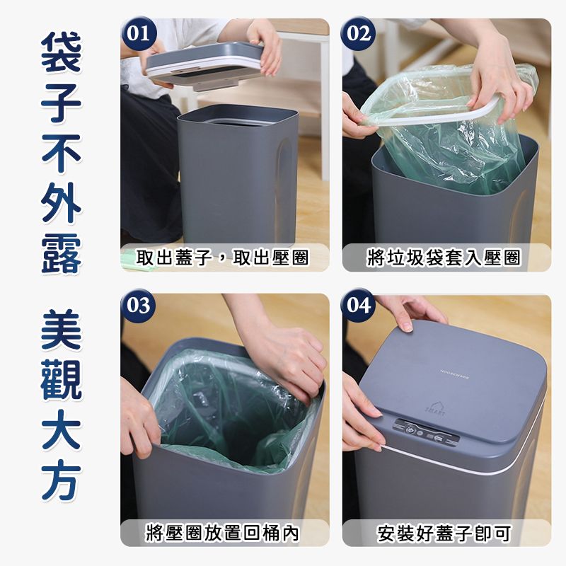 智能垃圾桶｜14L/16L