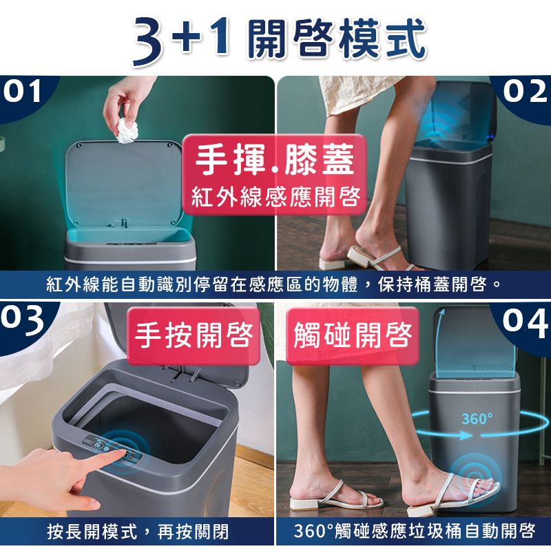 智能垃圾桶｜14L/16L