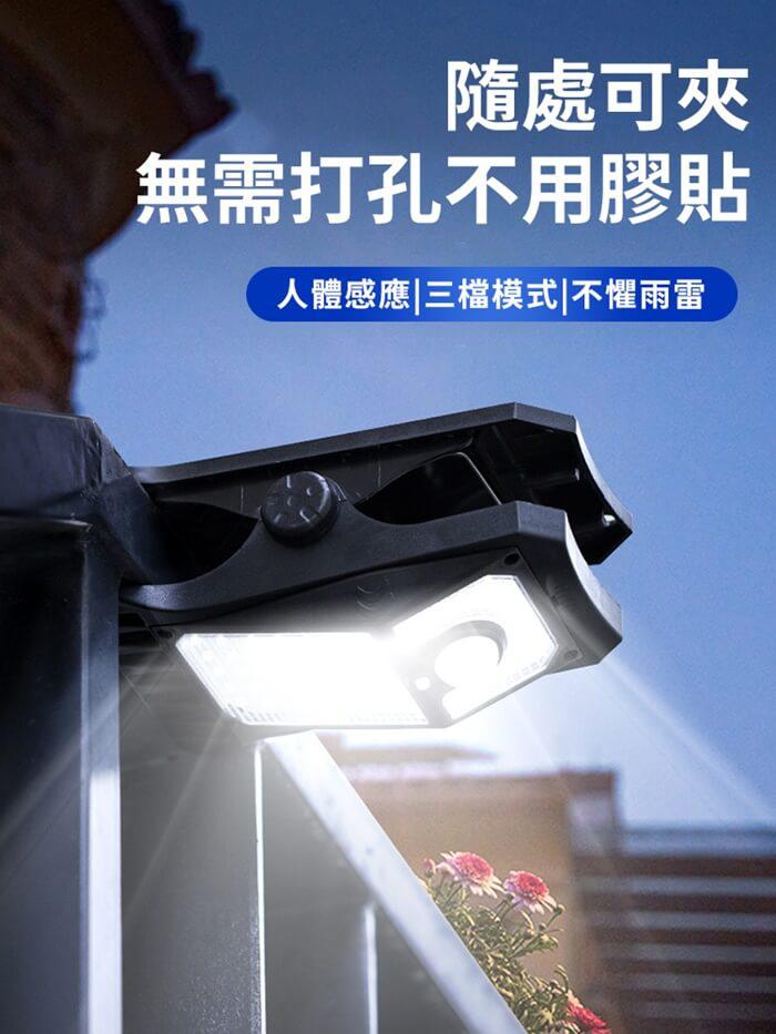 可夾免釘免鑽高亮太陽能感應燈
