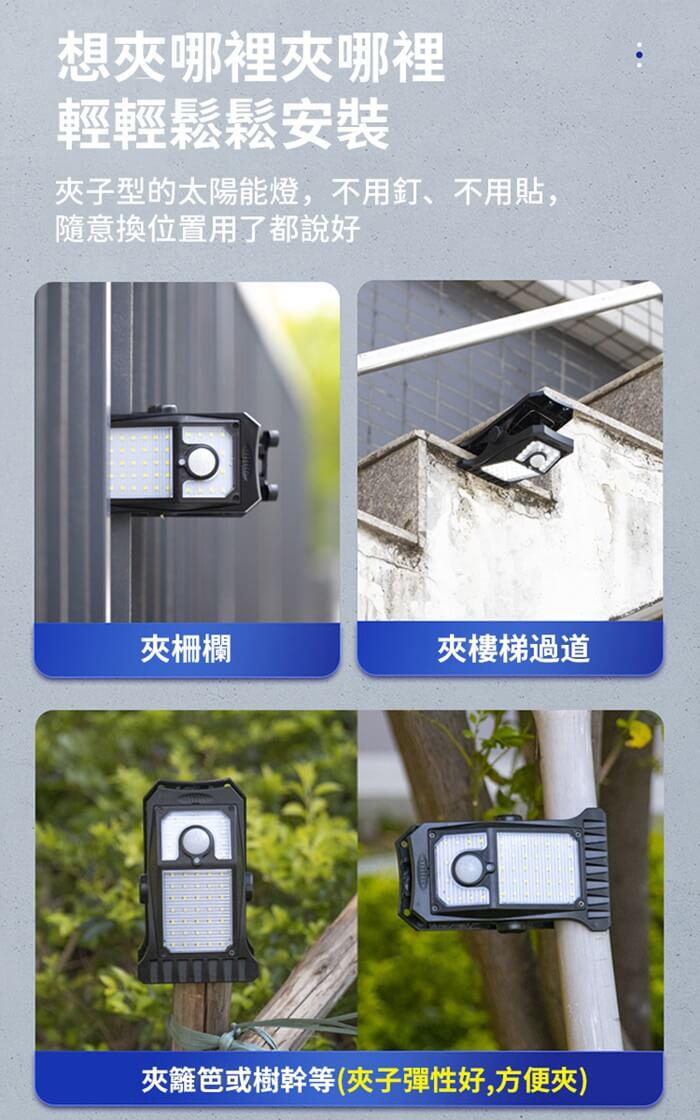 可夾免釘免鑽高亮太陽能感應燈