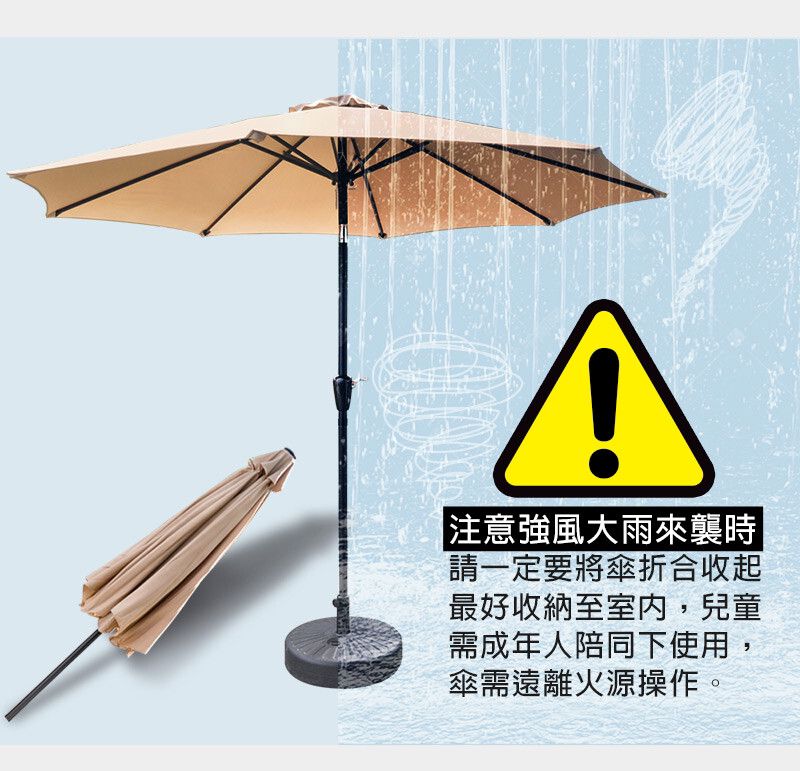 戶外太陽傘