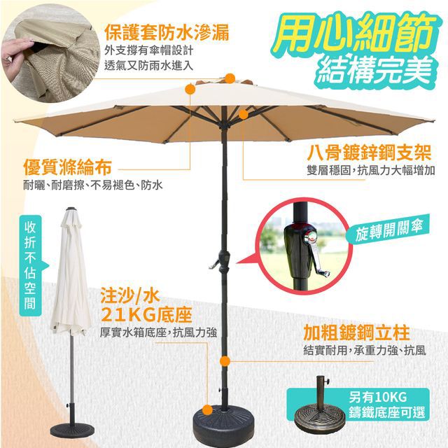 戶外太陽傘