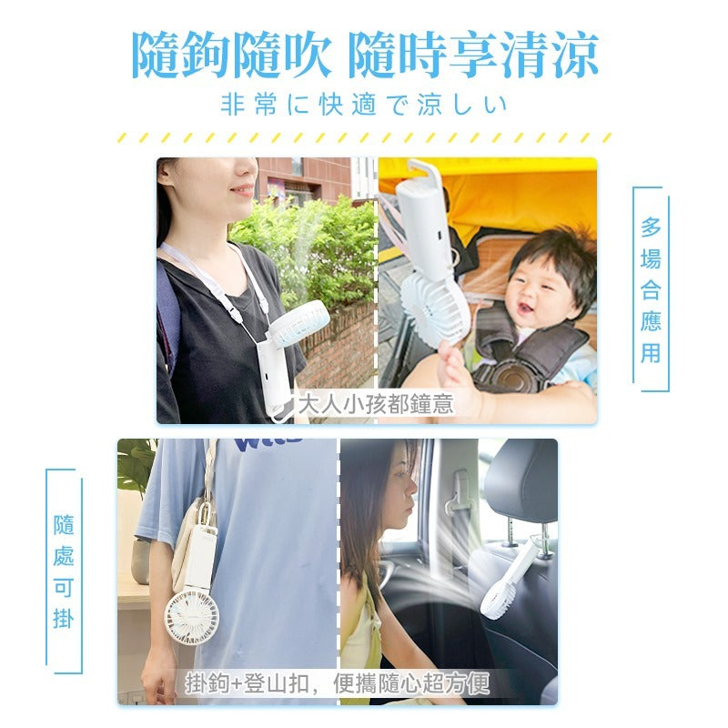 Yohome雙葉強爽新風長續航坐掛扣多用迷你風扇