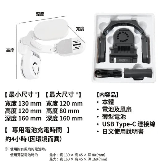 THANKO Neck cooler Air 頸部風冷冷卻器