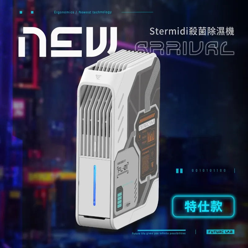 Future Lab. Stermidi殺菌除濕機