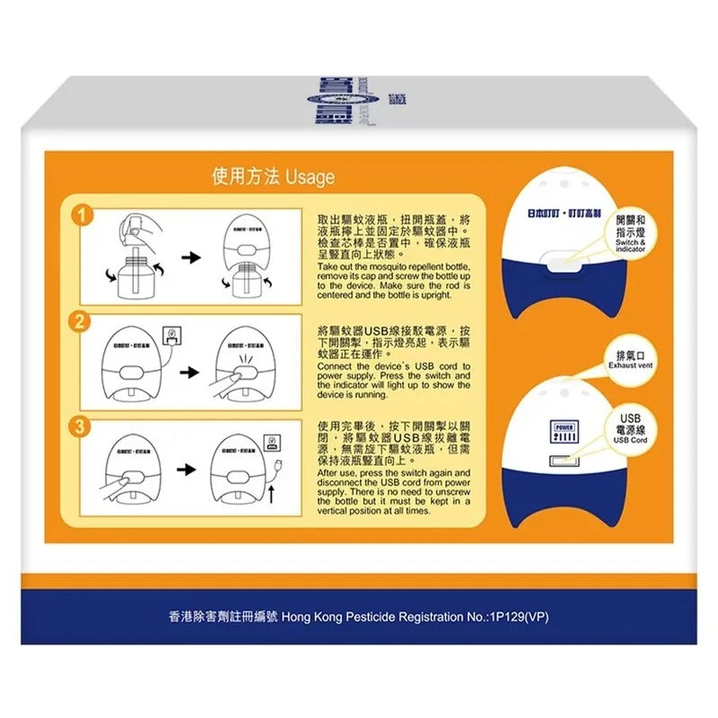 日本叮叮液體驅蚊器+補充裝 40毫升套裝