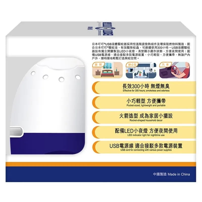 日本叮叮液體驅蚊器+補充裝 40毫升套裝