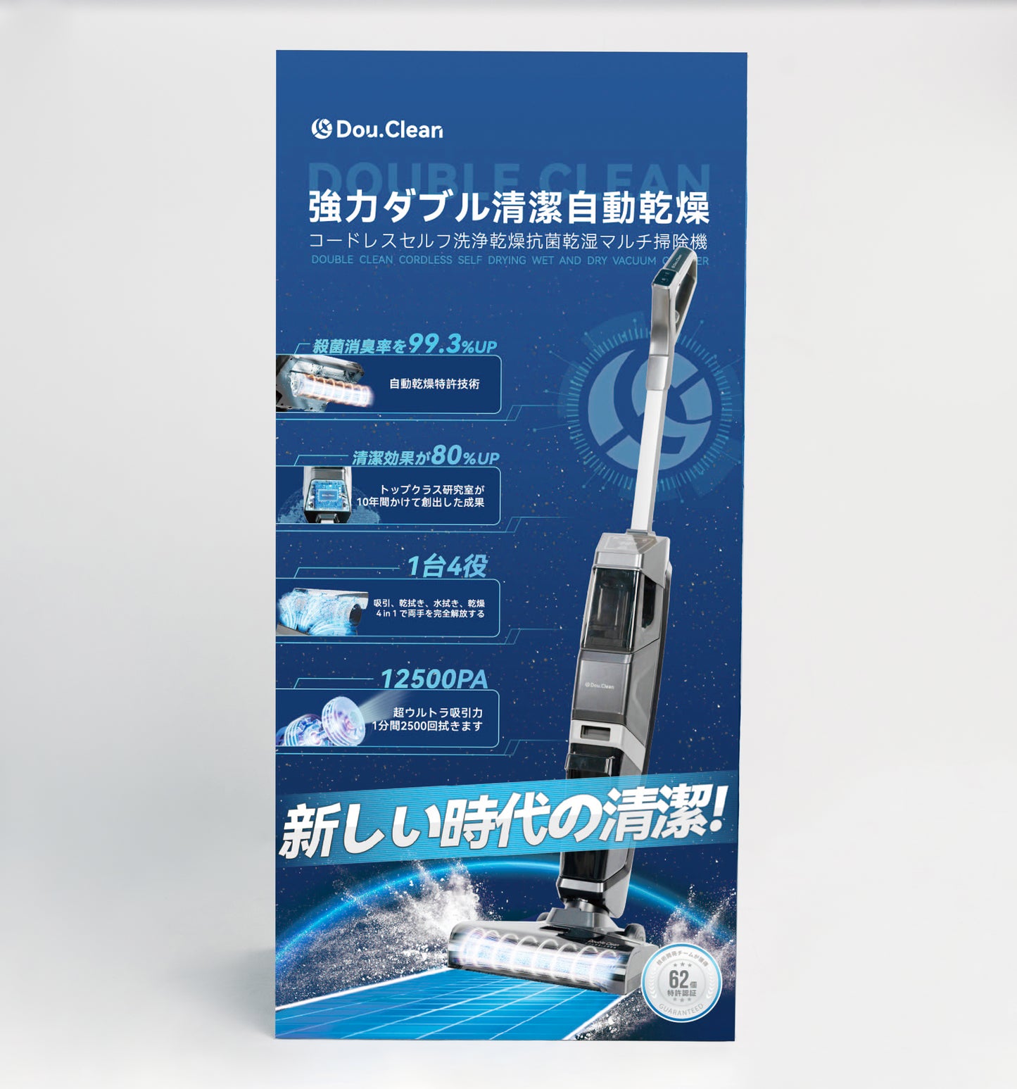 Double Clean無線自淨自烘抑菌乾濕掃拖吸塵機