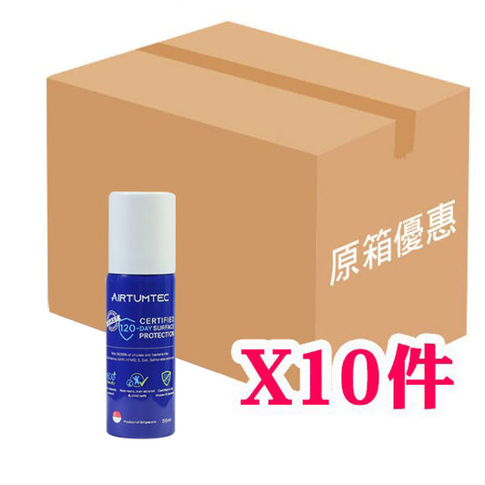 AirTumTec 光觸媒120天消毒塗層噴霧 (50ML)-10枝裝