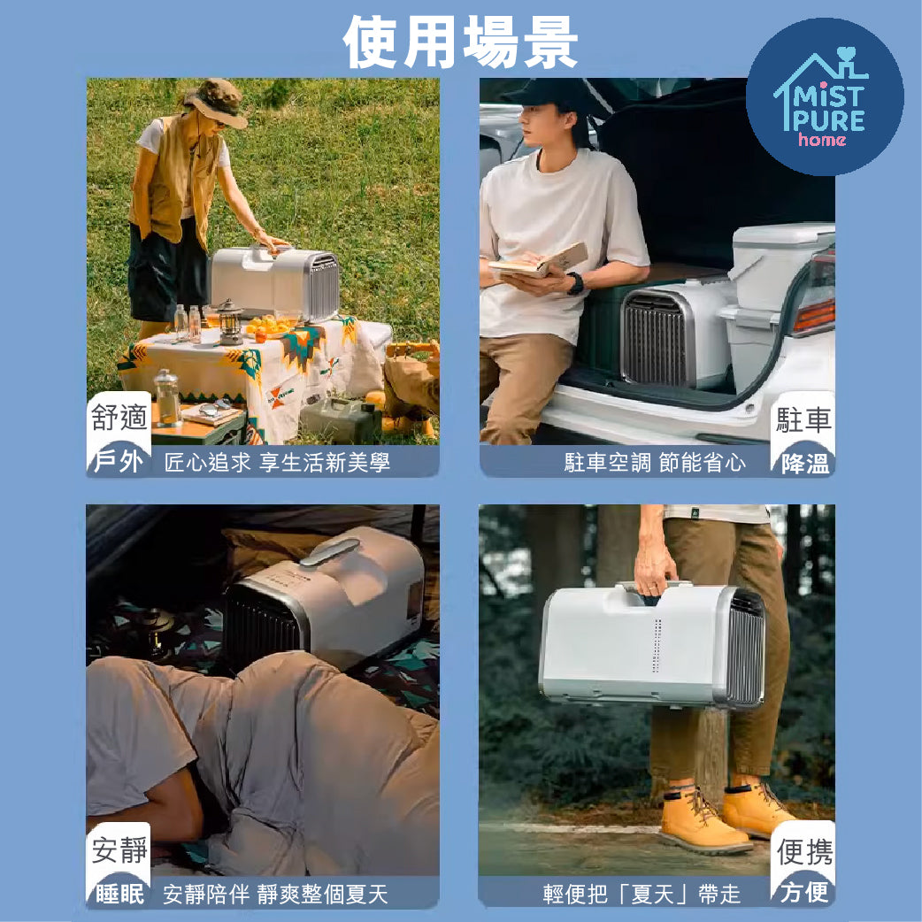 0.5匹移動冷風機[現貨發售]