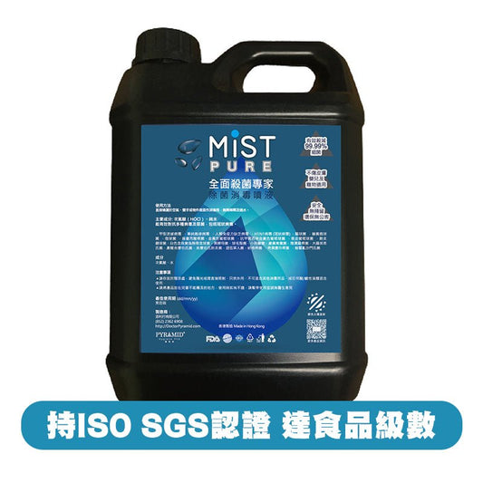 免運-5L 次氯酸殺菌消毒液(食品級)